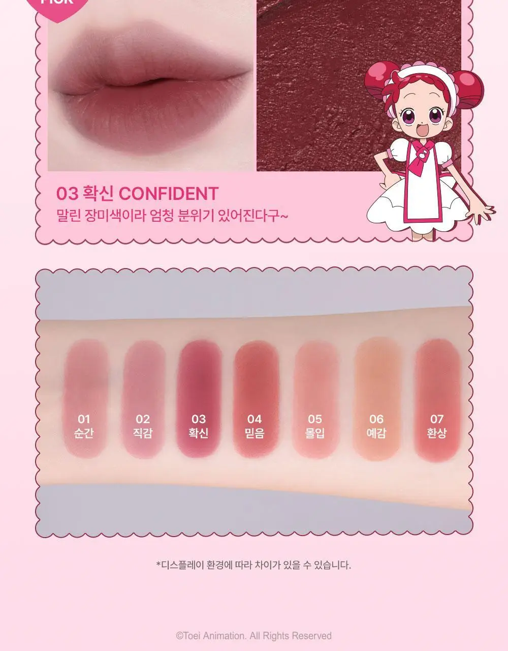 [뽀송블러] 키스미 아이 베일 이펙트 스틱 4g 7종 (꼬마마법사 레미 콜라보) 상세페이지 6